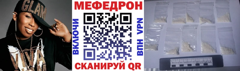 МЯУ-МЯУ mephedrone  что такое   Алексин 