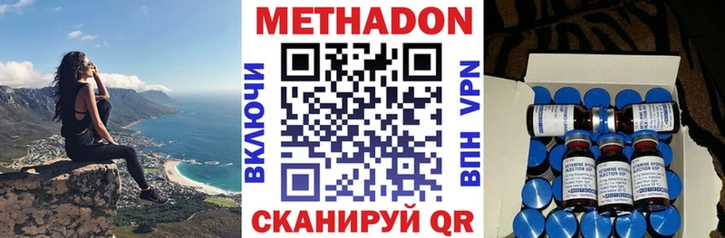 Метадон methadone  Алексин 